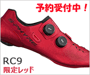 RC903限定レッド